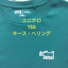 ユニクロ　Tシャツ　キース・ヘリング　150のサムネイル