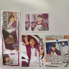 ハイキュー!! 牛島若利 グッズセット
