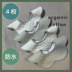 よだれかけベビースタイ３６０度スタイ防水男女兼用