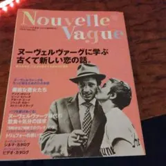 Nouvelle Vague ファッション特集