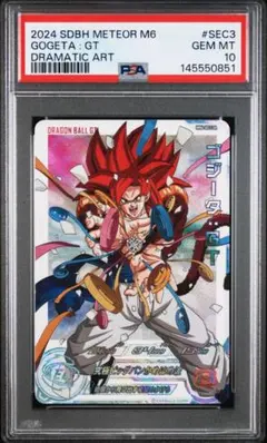 PSA10 スーパードラゴンボールヒーローズ ゴジータ BM3-SEC3 - メルカリ