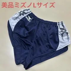 美品　Mizuno 陸上用パンツ ネイビー　Lサイズ