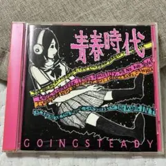 2026年最新】going steadyの人気アイテム - メルカリ