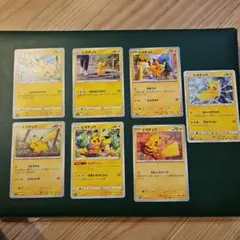 ［300円スタート］　ピカチュウカード　7種7枚セット