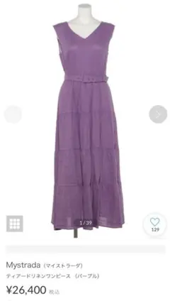 値下げ☆マイストラーダ　ロングワンピース
