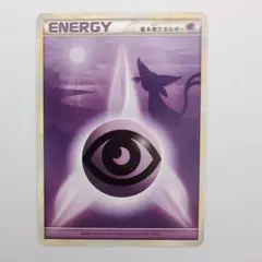 基本超エネルギー レジェンド