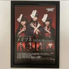 希少 BABYMETAL『メギツネ』購入者 会場限定B3ポスター さくら学院