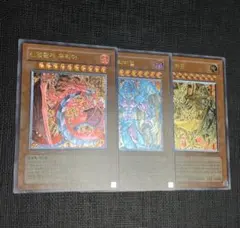遊戯王 三幻魔 レリーフ アルティメット 3枚セット - メルカリ
