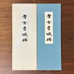 2026年最新】柳田泰雲の人気アイテム - メルカリ