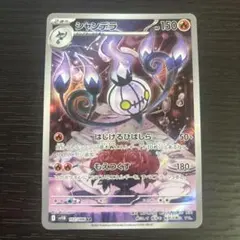シャンデラ AR SV11B ブラックボルト 102/086 - メルカリ