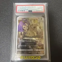 ミミッキュ CHR PSA10② - メルカリ