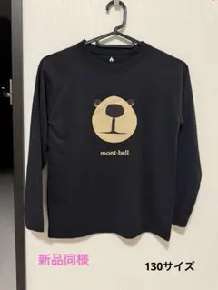 mont-bell キッズ長袖Tシャツ　モンベル　Ｔシャツ