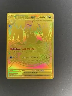 2026年最新】メガカイリューex MURの人気アイテム - メルカリ