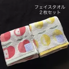 【フェイスタオル】リンゴ レモン2枚セット SEASON REASON ⭐︎新品