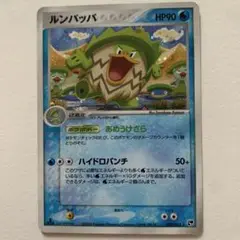 ポケカ ルンパッパ　1ED ★ 第2弾拡張パック 砂漠のきせき 020/053