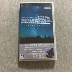 ホームスター ポータブル プラネタリウムクリエイター 大平貴之監修 psp aB
