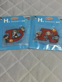ドラゴンボール 一番くじ ASSEMBLE COLLECTION H賞2個セット