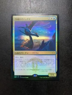 MTG 龍王オジュタイ　スリーブ 2セット MTG 龍王オジュタイ スリーブ 2セット Amazon | マジック:ザ