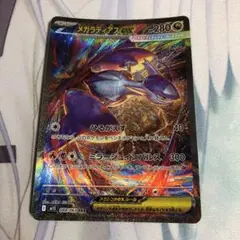 ポケモンカード メガラティアス EX SAR