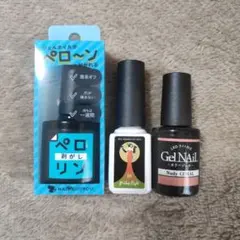 ペロリン剥がし・ジェルネイル09・ジェルネイルNudyCoral 3点セット