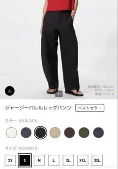 ジャージーバレルレッグパンツ Sサイズ パンツ
