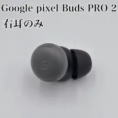 美品】Google Pixel Buds Pro 2 左耳のみ 片耳 ヘーゼル - メルカリ