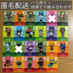 amiiboカード　第2弾　まとめ売り