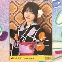 乃木坂46 生写真 林瑠奈 真夏の全国ツアー2026 浴衣 座りヨリ 美品