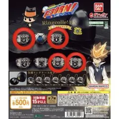 リボーン リングコレクションDX 4種セット