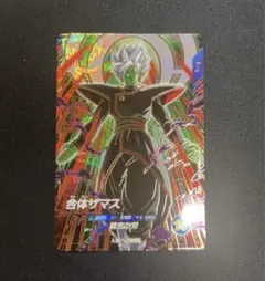 合体ザマス GDR SDV8-029 ドラゴンボールスーパーダイバーズ