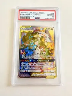 2025年最新】レシラム&ゼクロムgx sr psa10の人気アイテム
