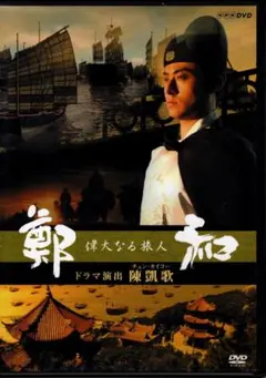 彦馬がゆく　DVD 筒井道隆 彦馬がゆく DVD 筒井道隆 | Mercari