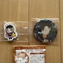 ハイキュー!! ホログラム缶バッジ　くら寿司めじるしチャーム　黒尾哲朗　弧爪研磨