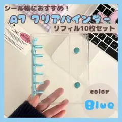 ☆A7サイズ バインダー シール帳 推し活 リフィル10枚付き ミニアルバム