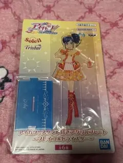 2026年最新】アイカツ ソレイユの人気アイテム - メルカリ