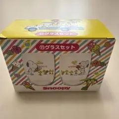 スヌーピー グラスセット　アイスクリーム　一番くじ