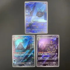 2026年最新】ヨノワール サマヨール arの人気アイテム - メルカリ