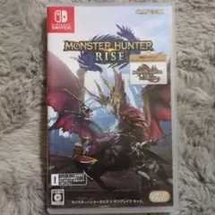 モンスターハンターライズ + サンブレイクセット