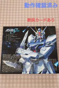 機動戦士ガンダムSEED サウンドトラック1　歌詞カード付きのサムネイル