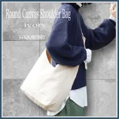 新品 ラウンド キャンバス ショルダー バッグ レディース アイボリー