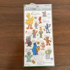 【大人の図鑑シール】セサミストリート編