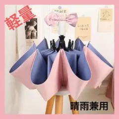 折り畳み傘 晴雨兼用 軽量 日傘 雨傘 遮熱 紫外線対策 ピンク 紫