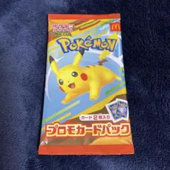 2025年最新】ポケモン プロモ マクドナルドの人気アイテム