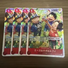 エース＆サボ＆ルフィ ワンピースカードゲーム 4枚セット