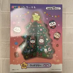 ちいかわ エニマイくじ　ウッドツリー