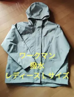 ワークマン ブルゾン