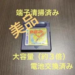 ポケットモンスター　金　（美品）