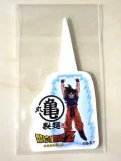 丸亀製麺 ドラゴンボールZ コラボ　 オリジナルピック 孫悟空