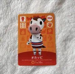 あつ森 amiiboカード オカッピ
