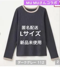 tamamina様 リクエスト 2点 まとめ商品